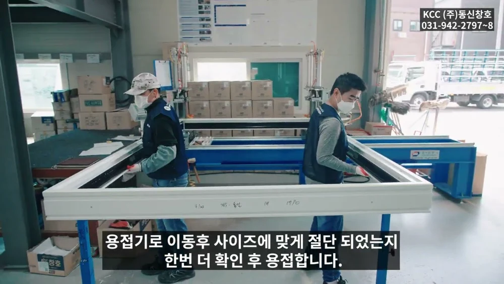 동신창호 공장의 창호 제작과정 영상